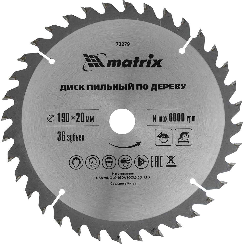 Изображение товара Пильный диск по дереву MATRIX 73279 190 мм 36 зубьев 20/16 мм
