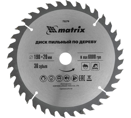 Изображение товара Диск пильный по дереву Professional (190x20 мм; 36Z; кольцо 16/20) MATRIX 73279