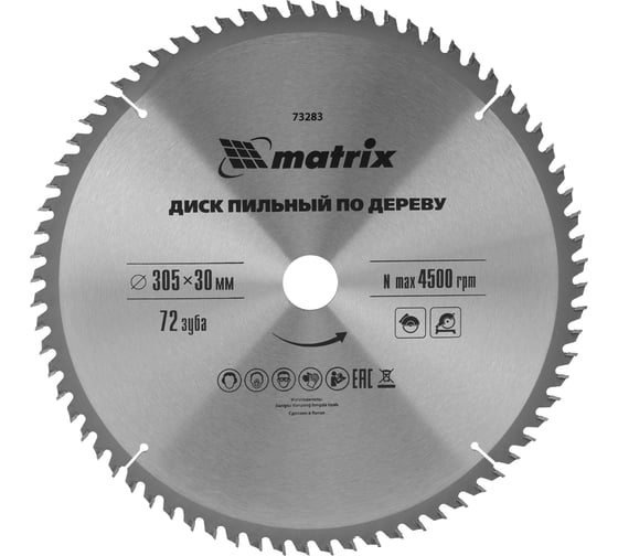 Изображение товара Диск пильный по дереву Professional (305x30 мм; 72Z) MATRIX 73283