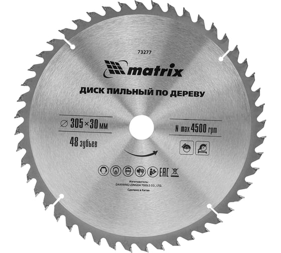Изображение товара Диск пильный по дереву Professional (305x30 мм; 48Z) MATRIX 73277