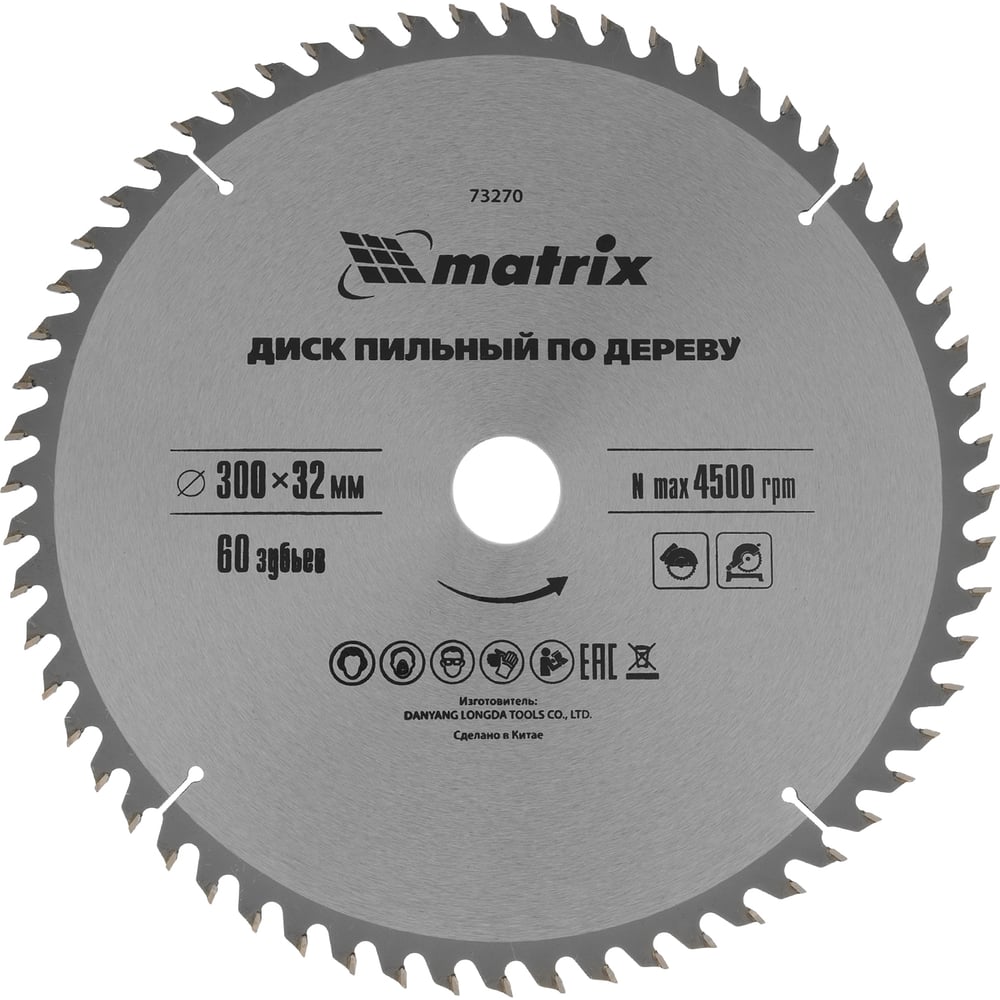 Изображение товара Диск пильный по дереву MATRIX 73270 300 мм 60Z профессиональный