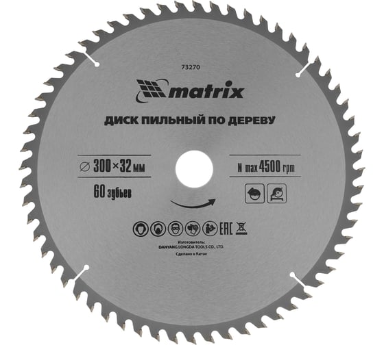 Изображение товара Диск пильный по дереву Professional (300x32 мм; 60Z) MATRIX 73270