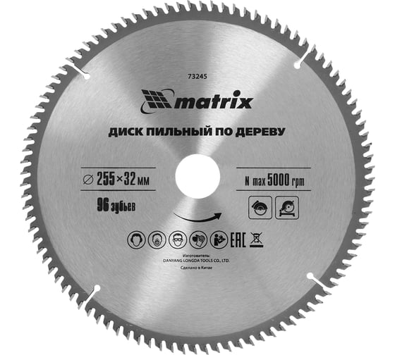 Изображение товара Диск пильный по дереву Professional (255x32 мм; 96Z; кольцо 30/32) MATRIX 73245