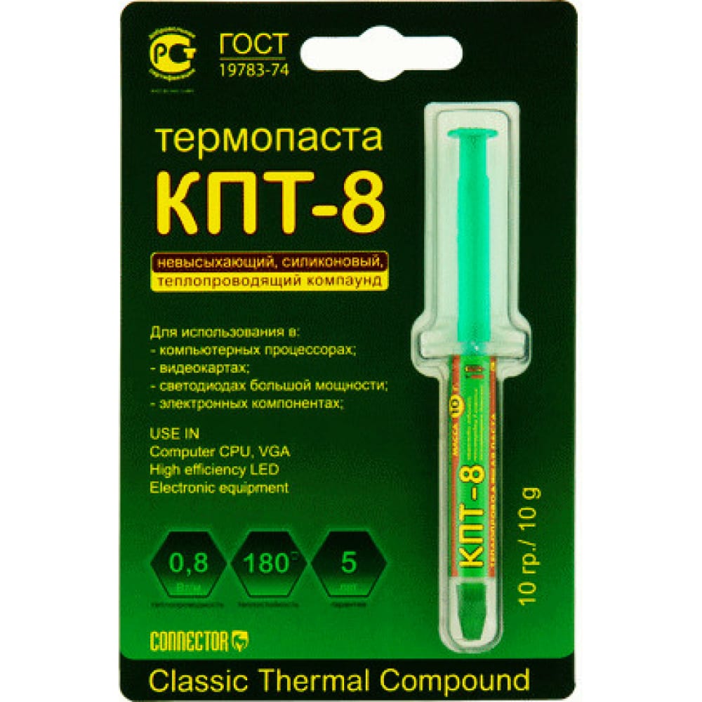 фото Термопаста кпт-8 (блистер 10 г) connector кпт-8-б-10гр