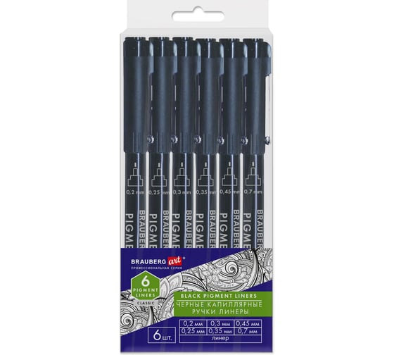 Изображение товара Капиллярные ручки BRAUBERG Art Classic линеры 6 шт., черные, 0,2/0,25/0,3/0,35/0,45/0,7 мм 143942