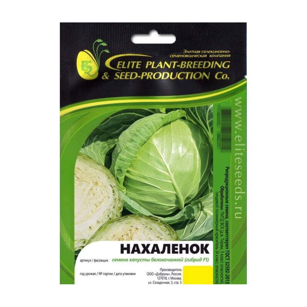 Семена ELITE PLANT-BREEDING & SEED PRODUCTION Co. ЭС мини 1026995335