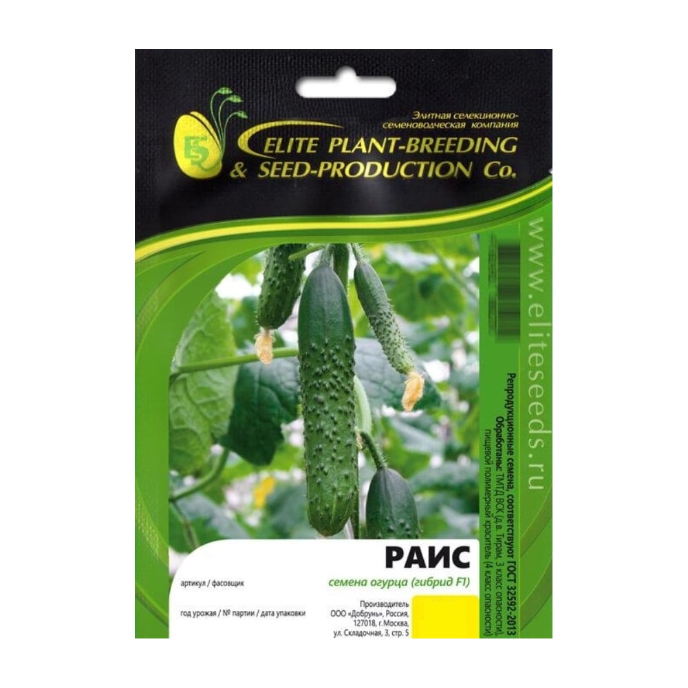 Семена ELITE PLANT-BREEDING & SEED PRODUCTION Co. ЭС мини 1071860295