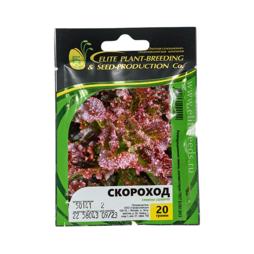Семена ELITE PLANT-BREEDING & SEED PRODUCTION Co. ЭС мини 1071860379