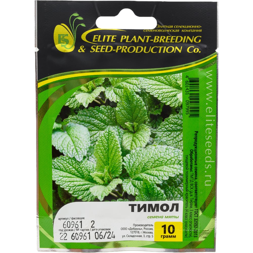 Семена ELITE PLANT-BREEDING & SEED PRODUCTION Co. ЭС мини 1026995323
