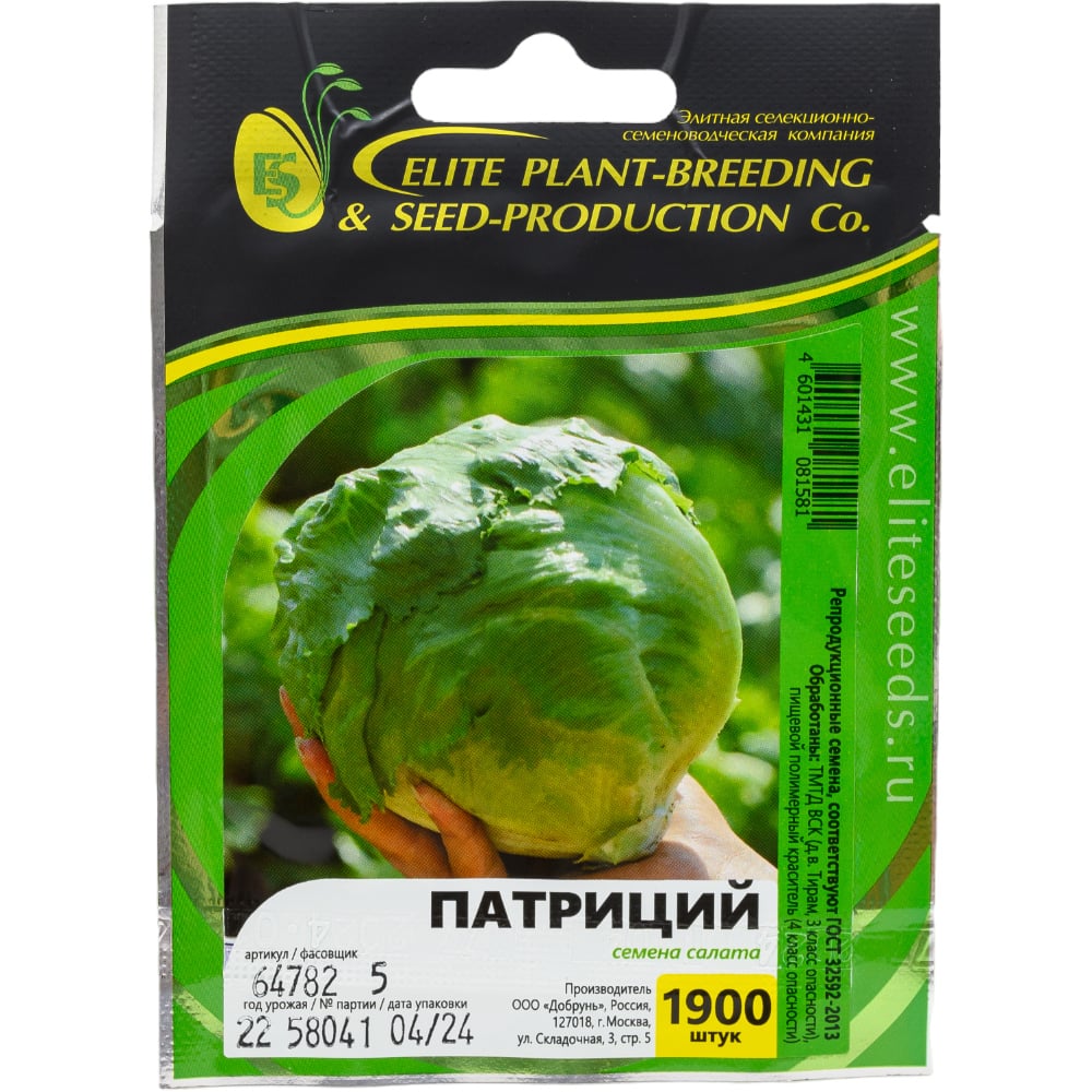 Семена ELITE PLANT-BREEDING & SEED PRODUCTION Co. ЭС мини 1999947935