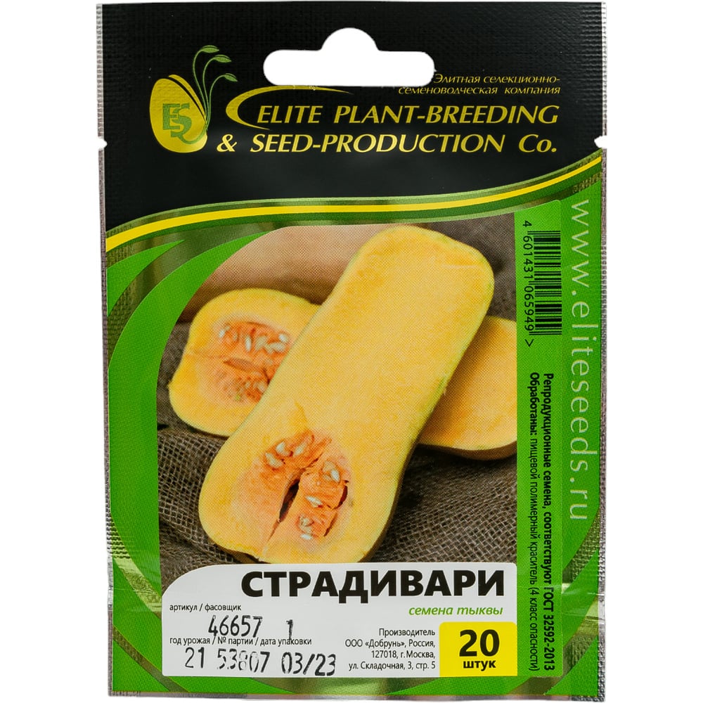 Семена ЭС мини ELITE PLANT-BREEDING & SEED PRODUCTION Co. 1999943788