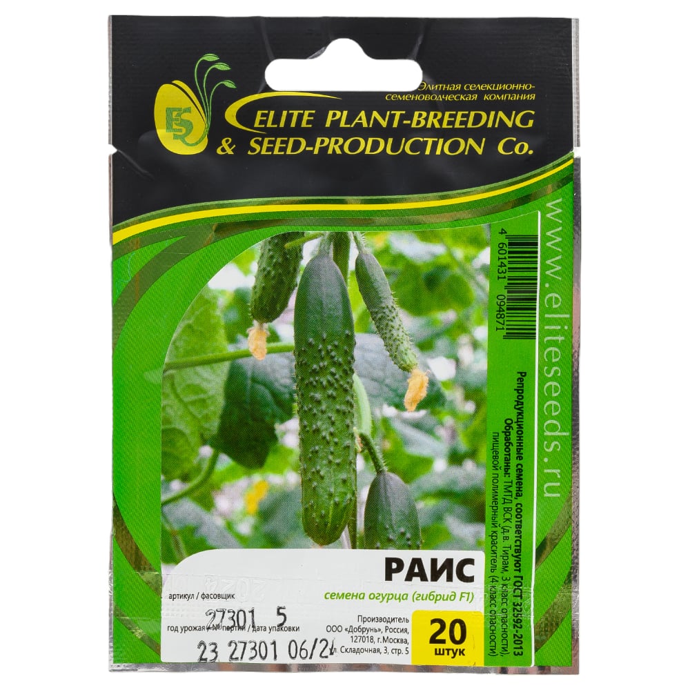 Семена ELITE PLANT-BREEDING & SEED PRODUCTION Co. ЭС мини 1026993551