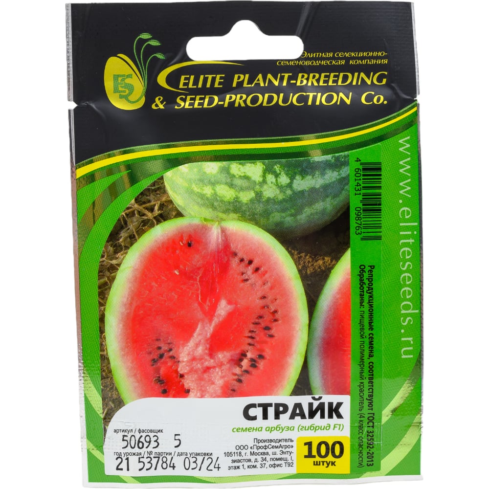 Семена ELITE PLANT-BREEDING & SEED PRODUCTION Co. ЭС мини 1071860380