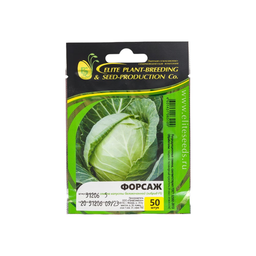 Семена ELITE PLANT-BREEDING & SEED PRODUCTION Co. ЭС мини 1999942744