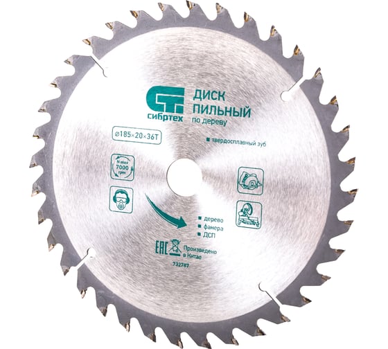 Изображение товара Пильный диск по дереву (185х20 мм; 36T) СИБРТЕХ 732787