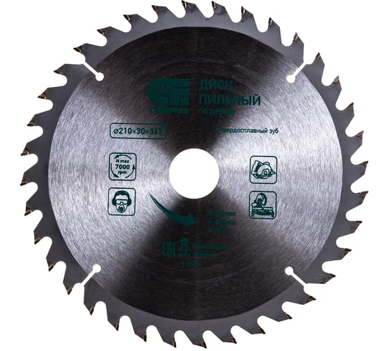 Изображение товара Пильный диск по дереву (210х30 мм; 36T) СИБРТЕХ 732907