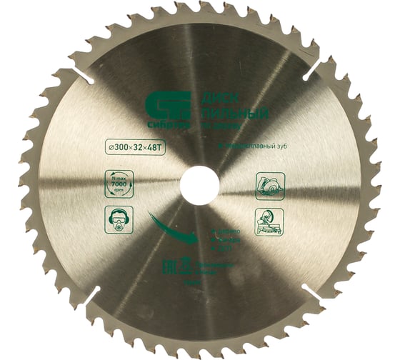 Изображение товара Пильный диск по дереву (300х32 мм; 48T) СИБРТЕХ 732697