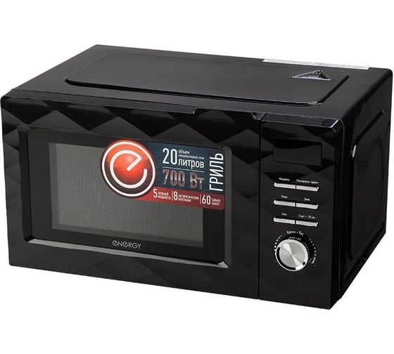 Изображение товара Микроволновая печь ENERGY EMW-20707EG, 700Вт, гриль, черная 105700