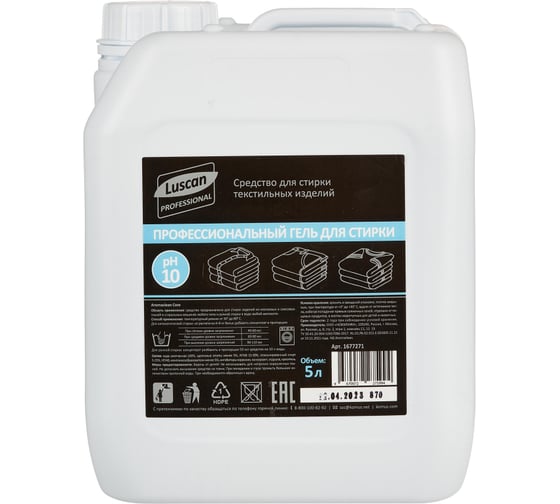 Изображение товара Профхим для стирки гель Luscan Professional ProfAromaclean Core универсальный, 5 л 1677271