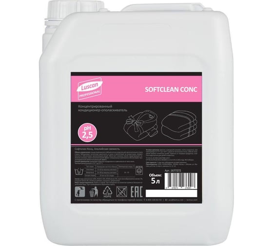 Изображение товара Профхим для стирки кондиционер для белья Luscan Professional ProfSoftclean Сonc 5 л 1677272