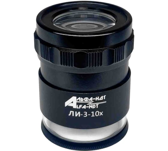 Изображение товара Измерительная лупа с подсветкой АЛЬФА-НДТ ЛИ-3-10x, с первичной калибровкой УП-00003714