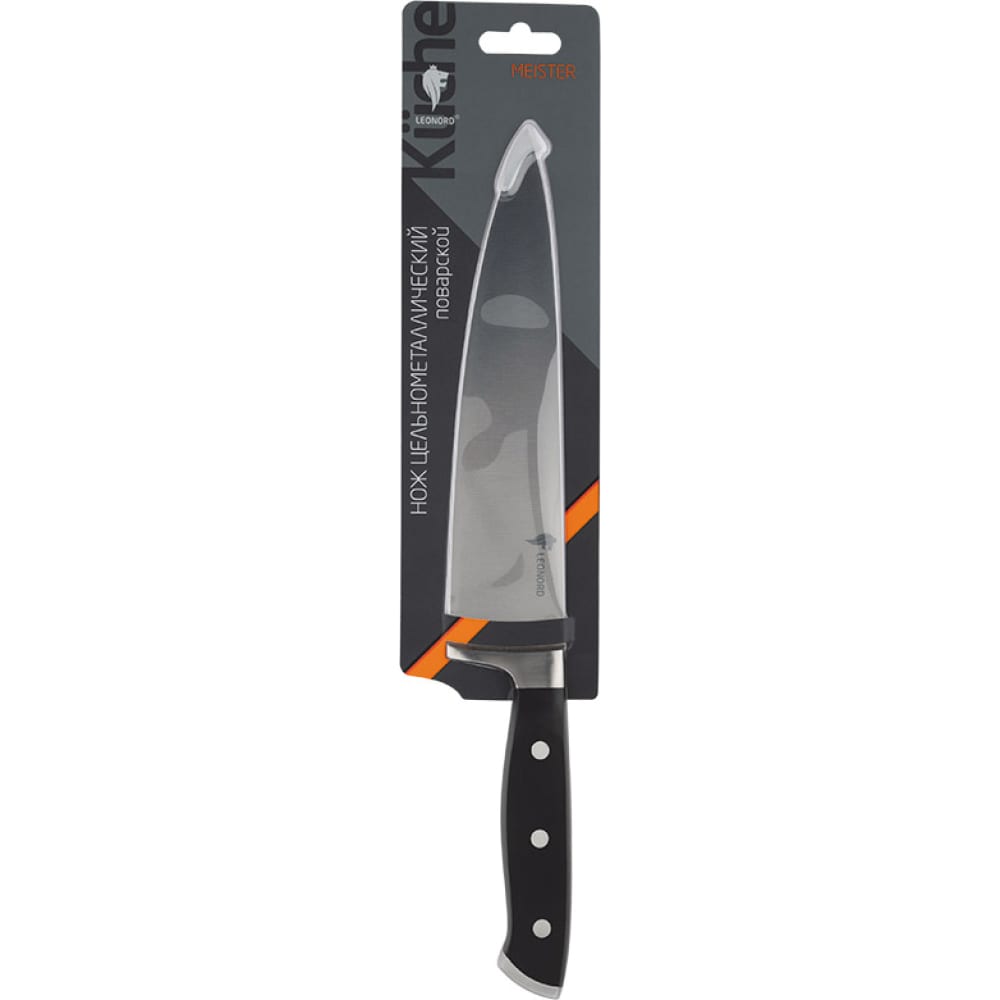 Поварской цельнометаллический нож Leonord нож поварской attribute knife classic akc128 20см