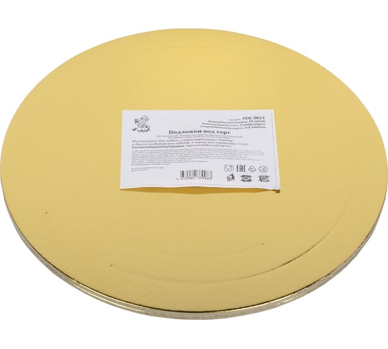 Изображение товара Подложки под торт S-CHIEF 30 см 3 шт PDC-0011 3.2 мм под золото/белый жемчуг 700666