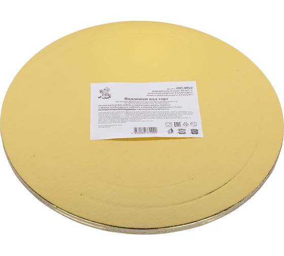 Изображение товара Подложки под торт S-CHIEF 26 см 3 шт PDC-0010 3.2 мм под золото/белый жемчуг 700663