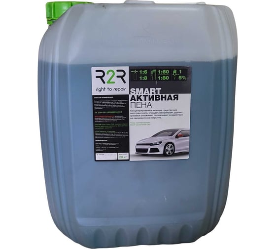 Изображение товара Активная пена для бесконтактной мойки "Smart" 20 кг R2R 4010-0003