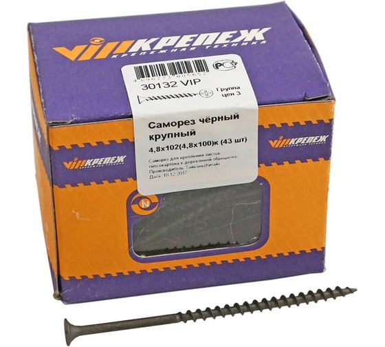 Изображение товара Саморез VIPкрепеж черный 5, 43 шт 30132 VIP
