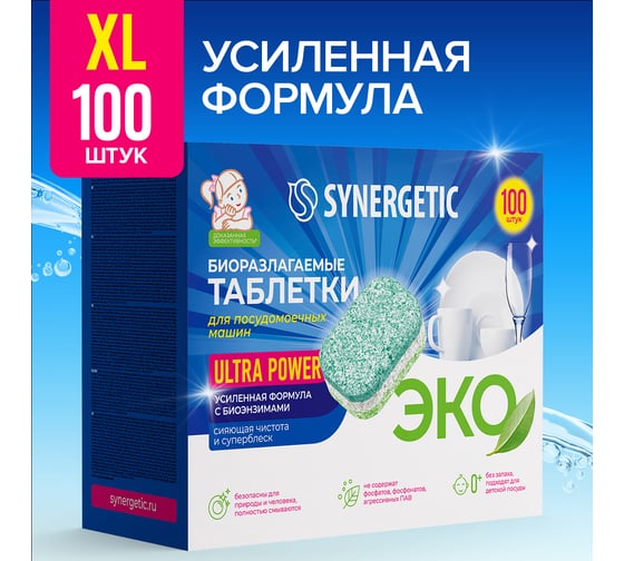Изображение товара Таблетки для посудомоечных машин SYNERGETIC Ultra power 100 шт 102102avt