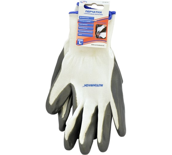 Изображение товара Перчатки с нитриловым покрытием AUTOVIRAZH AV-280126