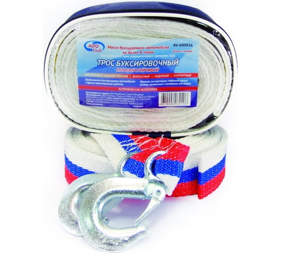 Изображение товара Буксировочный трос 6 т*5 м - лента с 2 крюками в чехле на молнии AUTOVIRAZH AV-600036