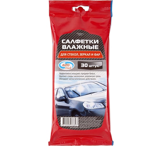 Изображение товара Влажные салфетки 30 для стекол, зеркал и фар, комплект AUTOVIRAZH AV-018303