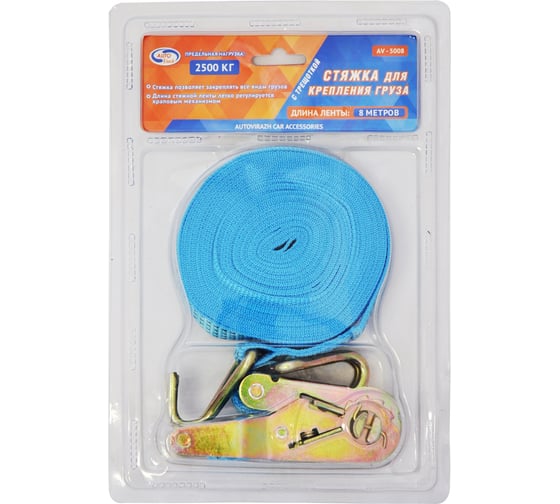 Изображение товара Стяжка для груза 3,8 см * 8 м /в блистере/ 2,5 т AUTOVIRAZH AV-5008