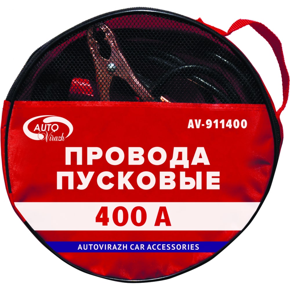 фото Пусковые провода 400 а, в сумке пвх, комплект autovirazh av-911400