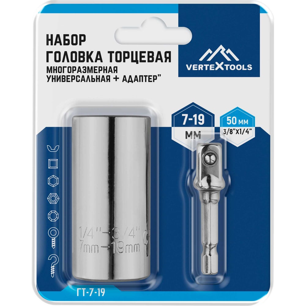 Изображение товара Головка торцевая многоразмерная универсальная 7x19 мм с адаптером 3/8 vertextools ГТ-7-19