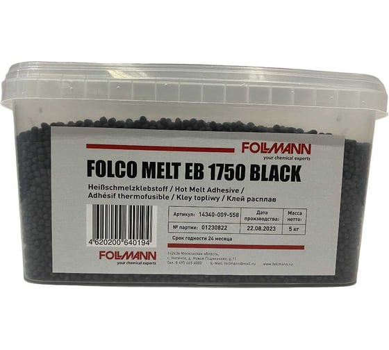 Изображение товара Клей FOLCO MELT EB 1750 BLACK расплав (ведро 5 кг) Follmann 14340-009-558