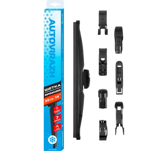 Изображение товара Зимняя щетка с/о 35см/14 AUTOVIRAZH AV-350W мультиадаптерная AV-001433