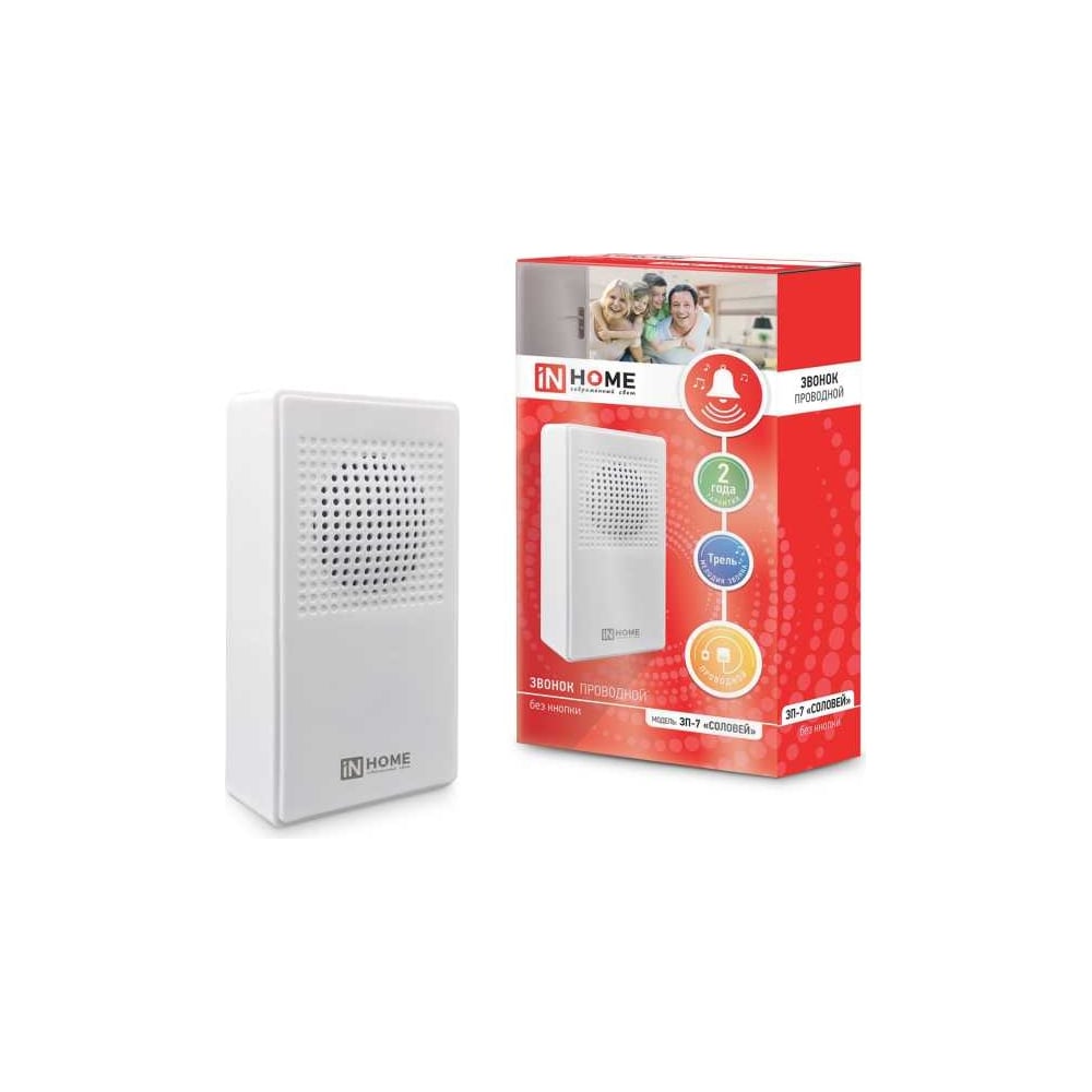 Изображение товара Проводной звонок IN HOME ЗП-7 Соловей белый электрозвонок для дома и офиса