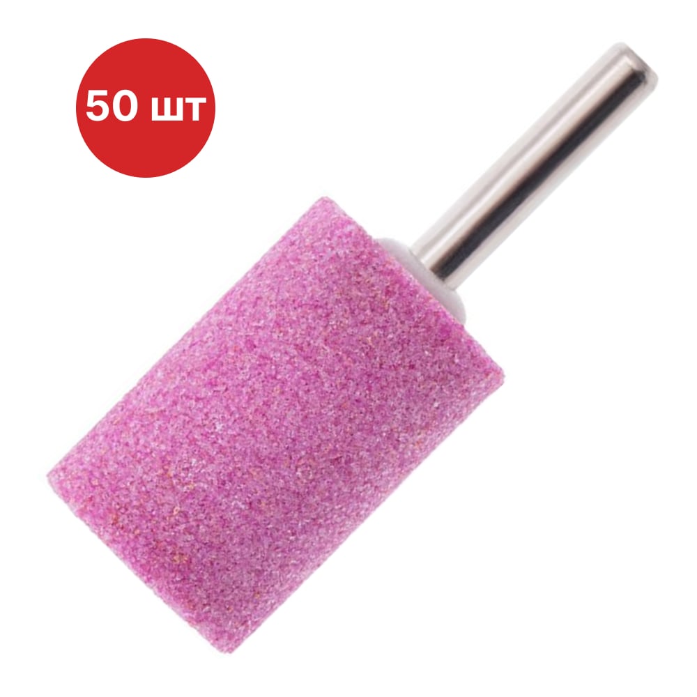 Изображение товара Абразивная шарошка SAMGRUPP цилиндр 19x25x6 50 шт  SAMC-089192506