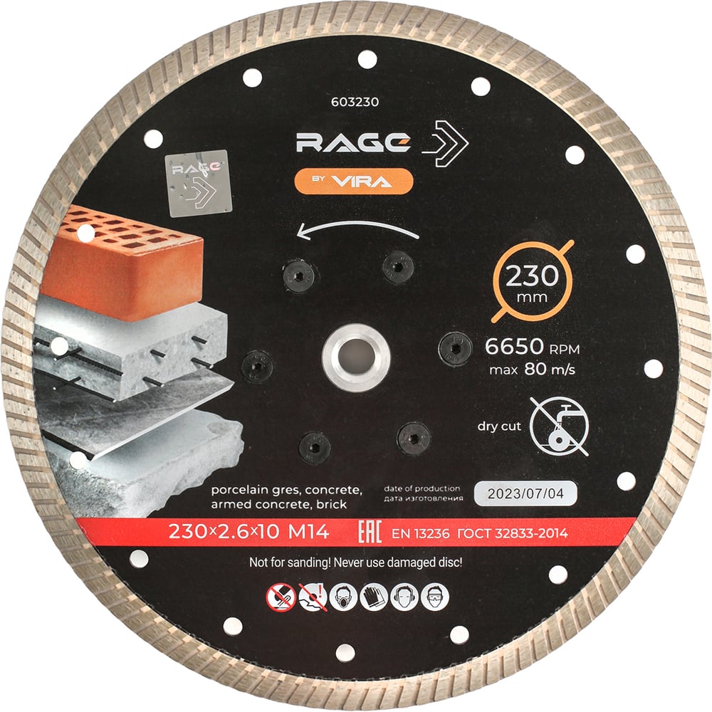 Изображение товара Диск алмазный 230 мм турбо с фланцем М14 Rage by VIRA