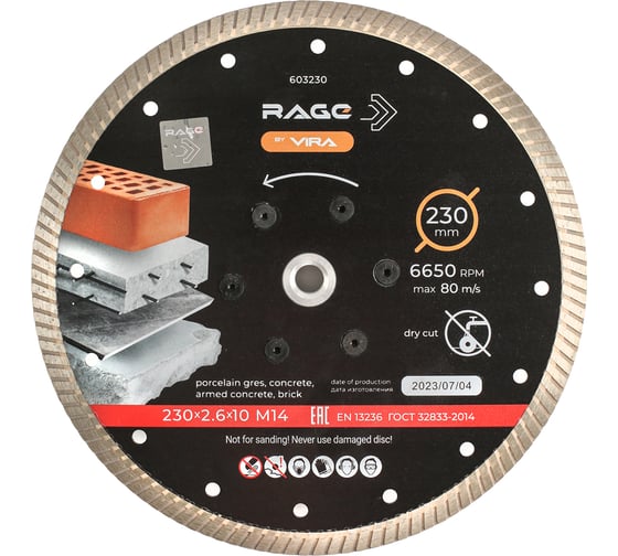 Изображение товара Диск алмазный 230 мм турбо с фланцем М14 rage by VIRA 603230