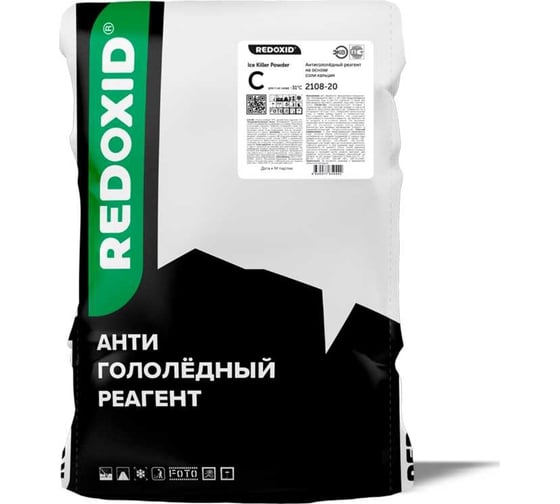 Изображение товара Антигололёдный реагент Redoxid Ice Killer Powder C на основе соли кальция для t не ниже -31° С 20 кг 2108-20