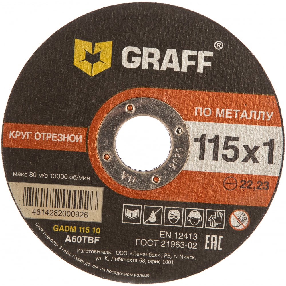 Отрезной круг по металлу GRAFF пильный диск для ушм по дереву graff speedcutter диаметр 125 мм посадочный 22 2 мм толщина 3 8 мм