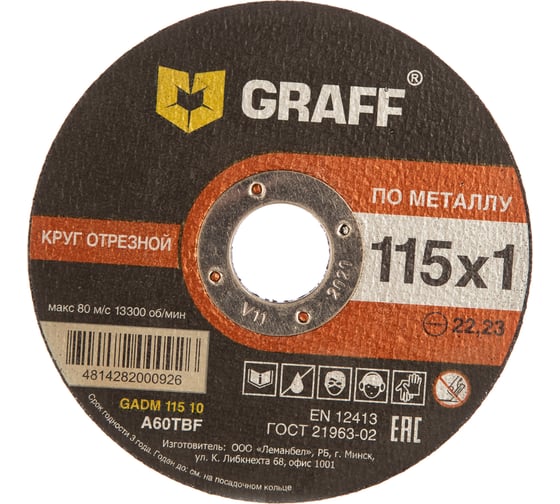 Изображение товара Круг отрезной по металлу (115x22.23х1 мм) GRAFF GADM 115 10/9011510