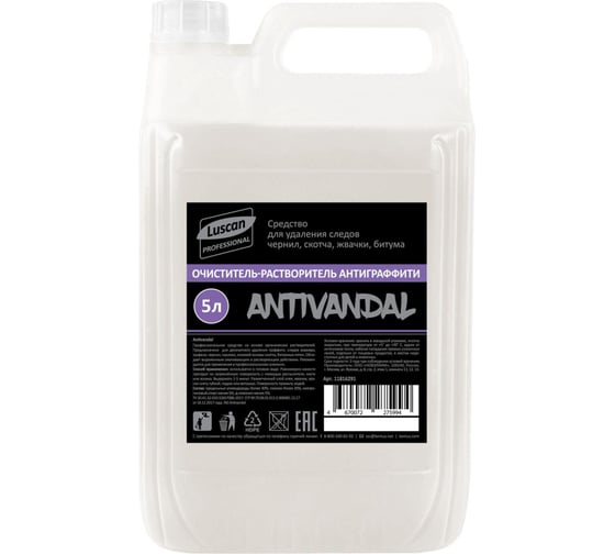Изображение товара Профхим растворитель скотча, граффити Luscan Professional Antivandal, 5 л 1816291