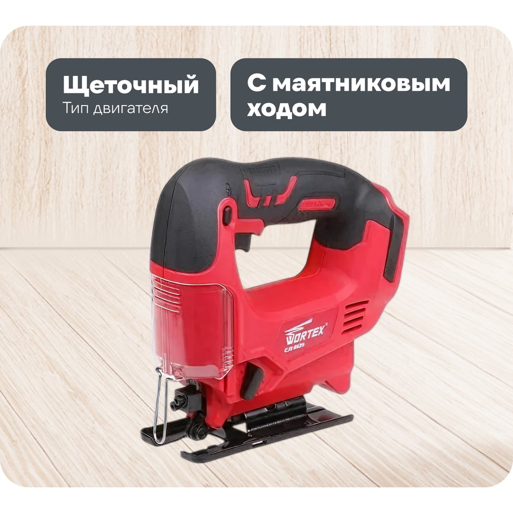 Изображение товара Аккумуляторный лобзик WORTEX CJS 6529 ALL1 0329281 18 В 2 А*ч полупрофи