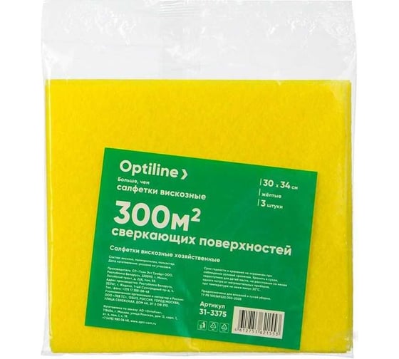 Изображение товара Вискозная хозяйственная салфетка Optiline 30x34 см, 3 шт, желтый 31-3375