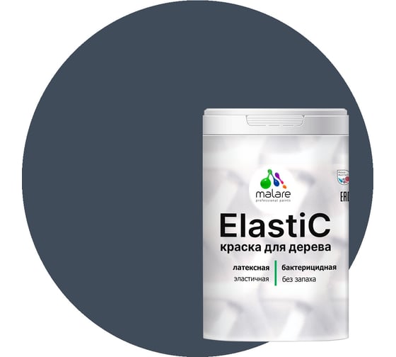 Изображение товара Краска MALARE Elastic для деревянных поверхностей, универсальная,с антисептическим эффектом, матовая, гранитный, 2 кг. КЭЛСТАГРАМ0200